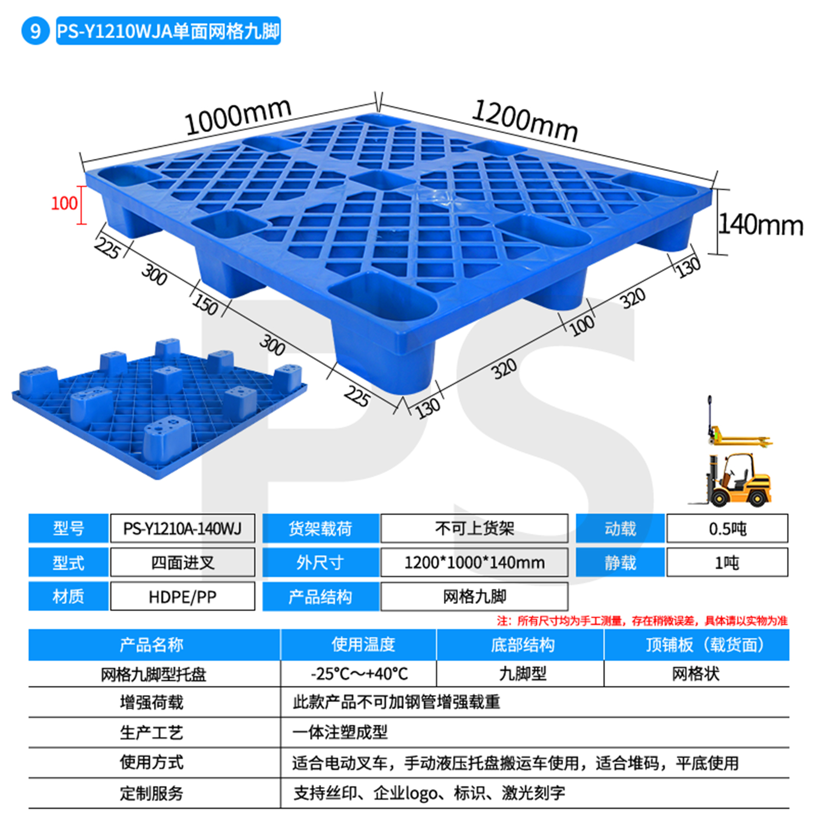 单面网格九脚特厚1210A.jpg