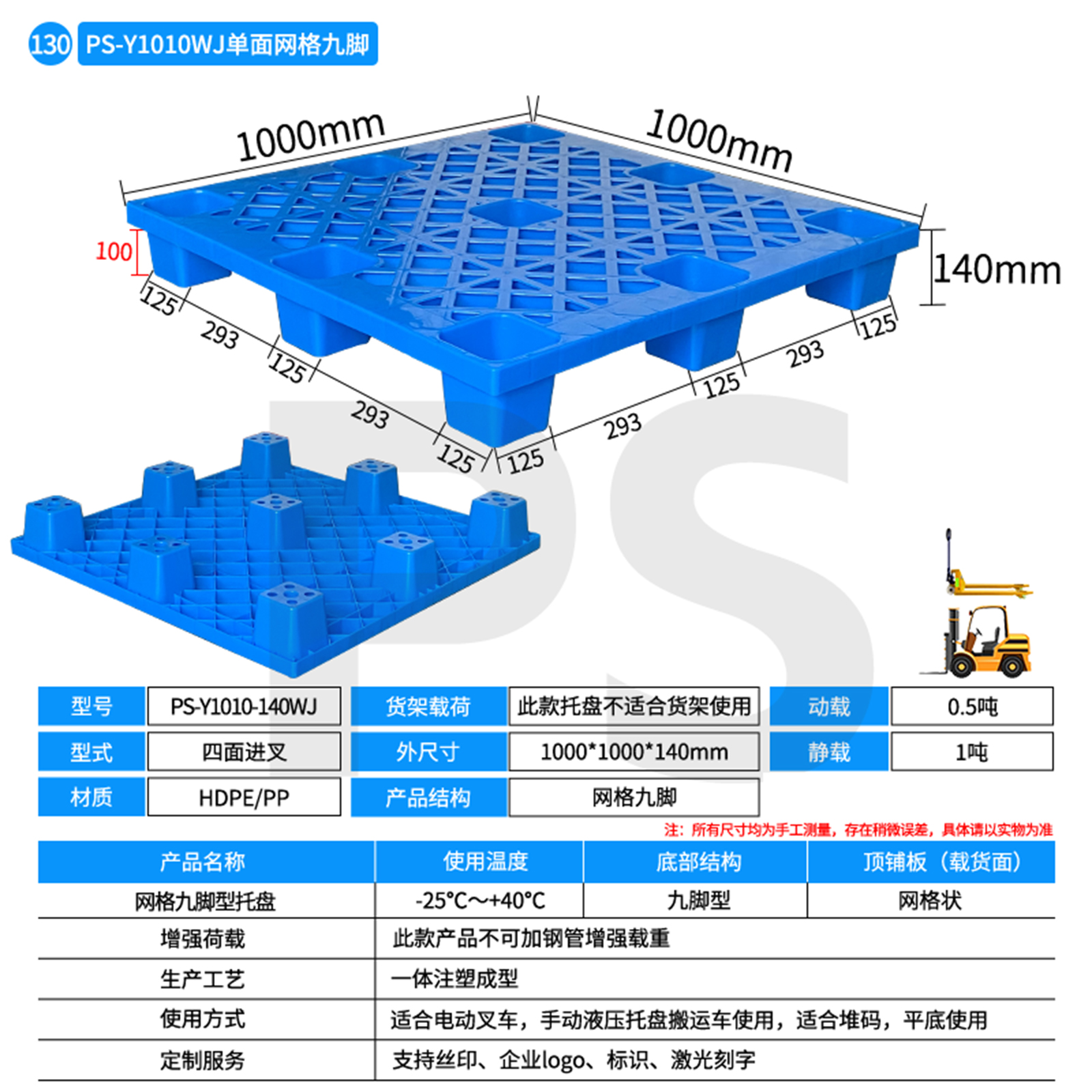 新网九1010