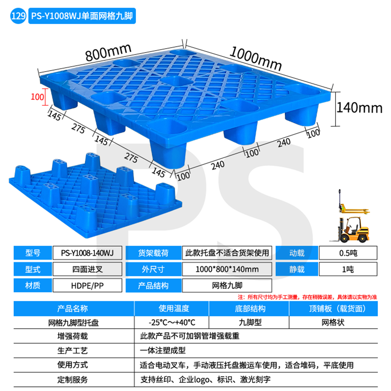 新网九1008