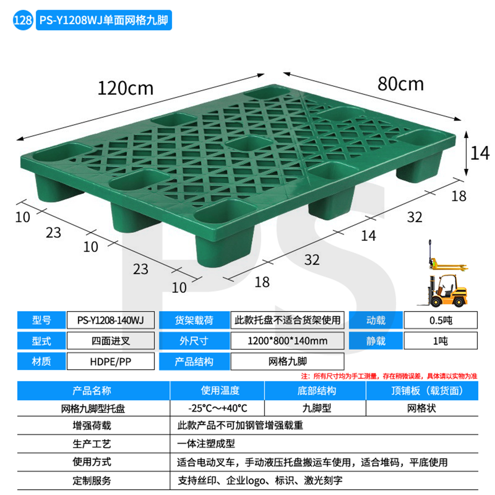 新网九1208绿