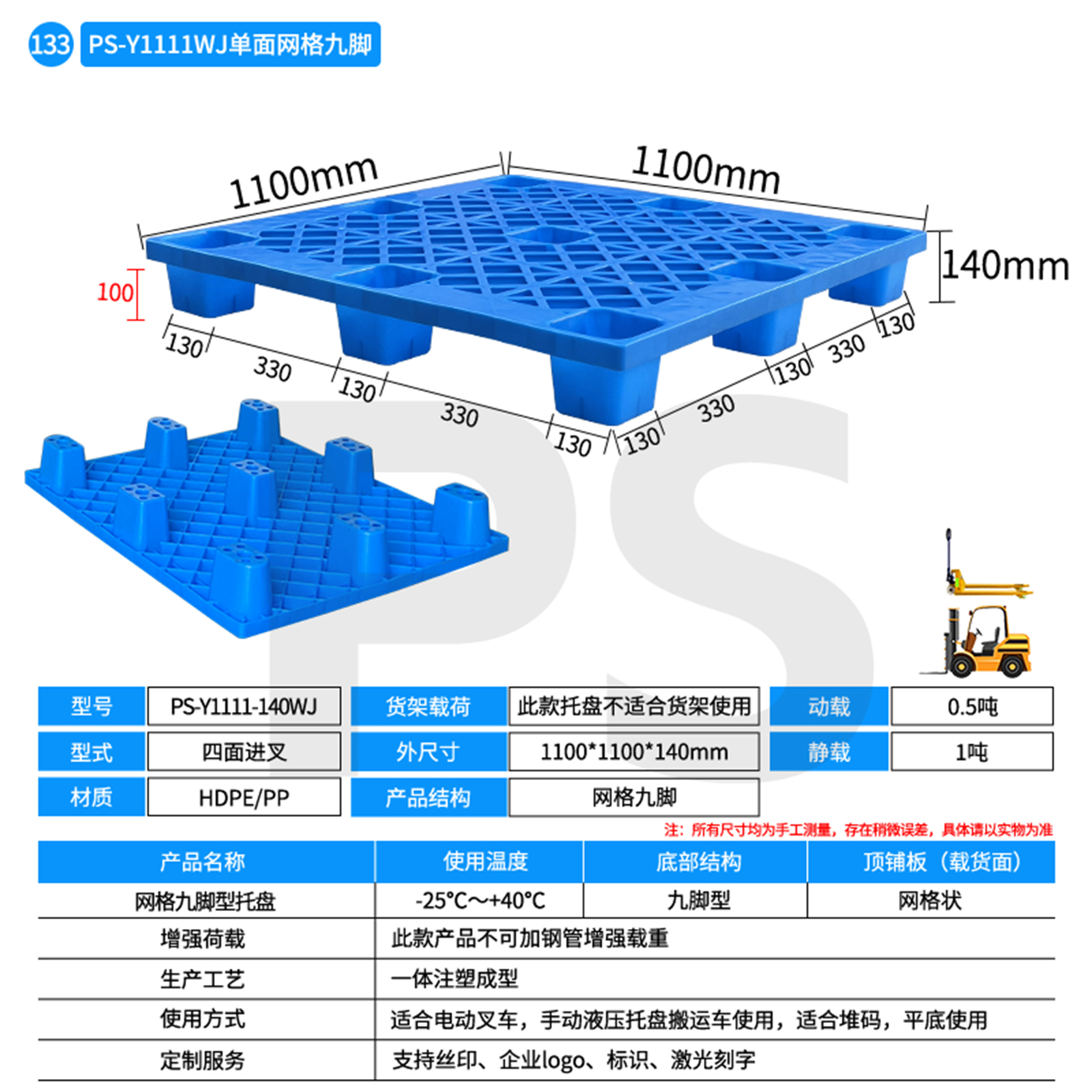 新网九1111蓝色